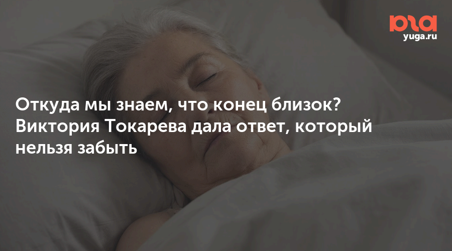 Understanding the Absence: Why 'конец близок Токарева' Is Missing Online